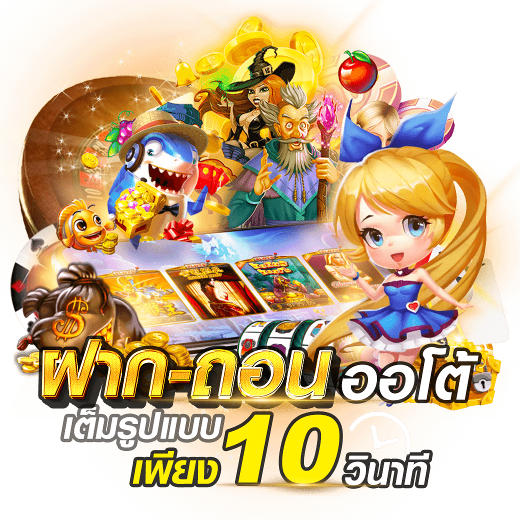 911KING เล่นง่าย