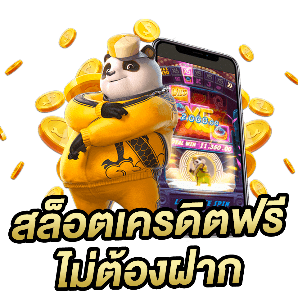 เว็บตรง
